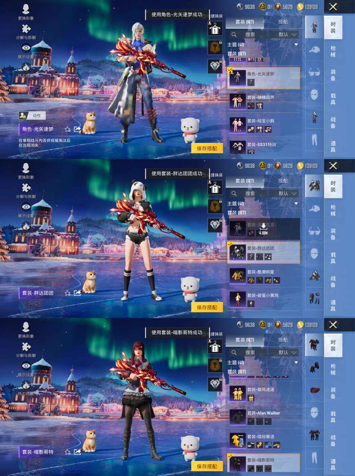 HPCMW3449204和平精英账号详情图4