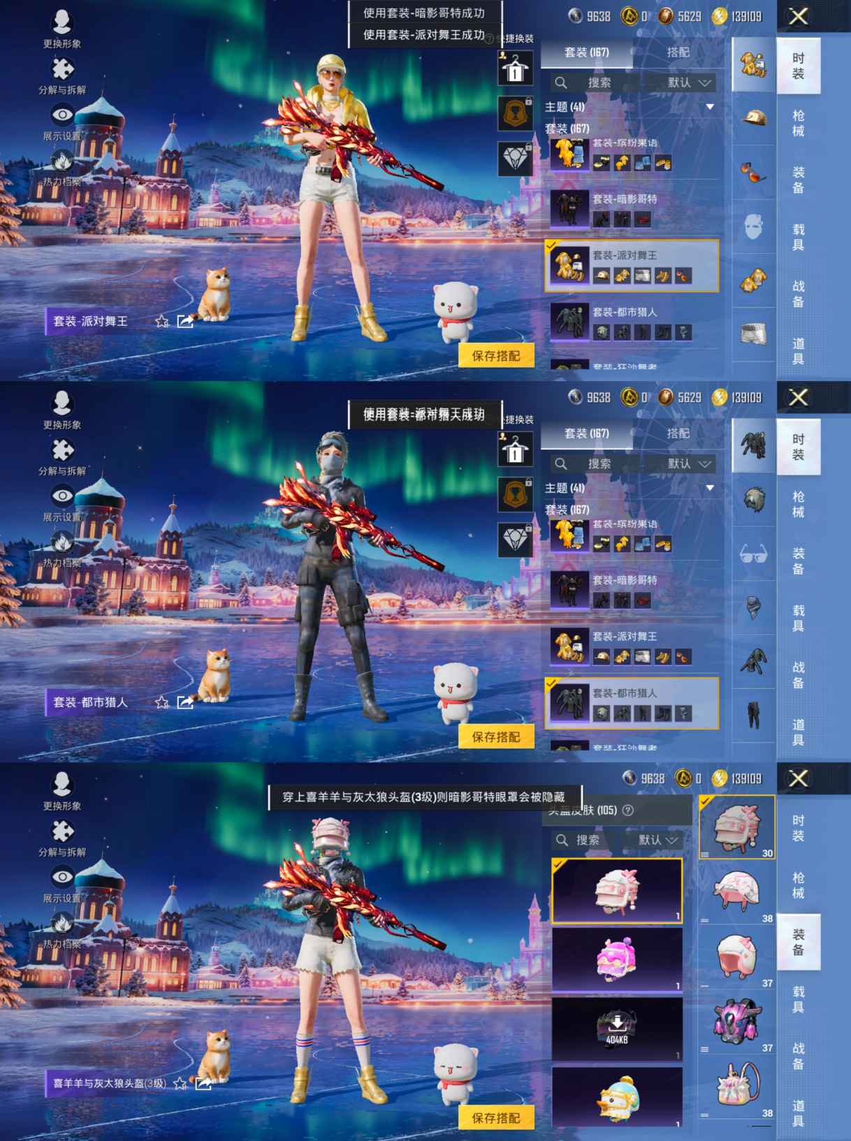 HPCMW3449204和平精英账号详情图3