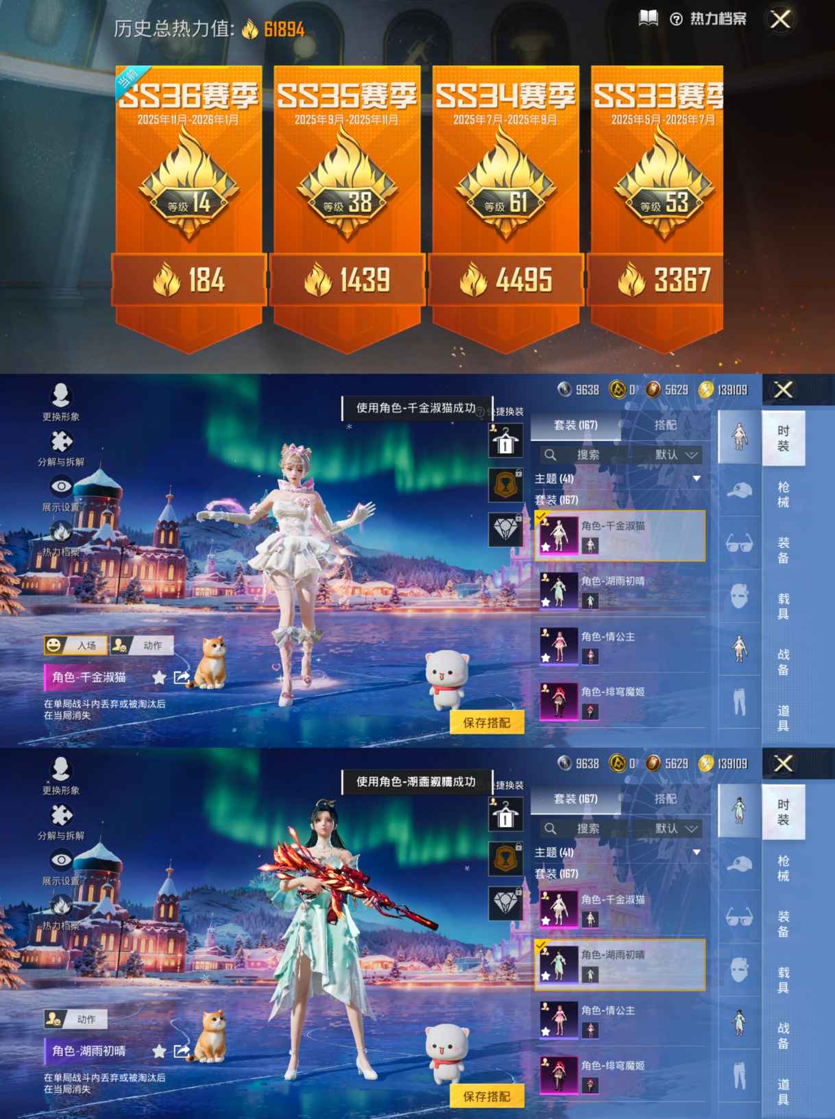 HPCMW3449204和平精英账号详情图9