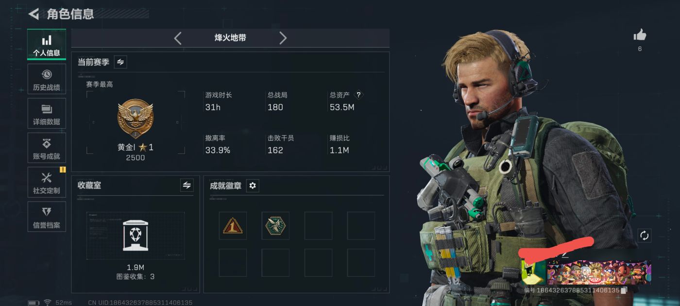 三角洲行动账号QQDSX1154+三端互通-总价值53.5M-哈夫币17265k-烽火地带等级60-烽火地带段位黄金 