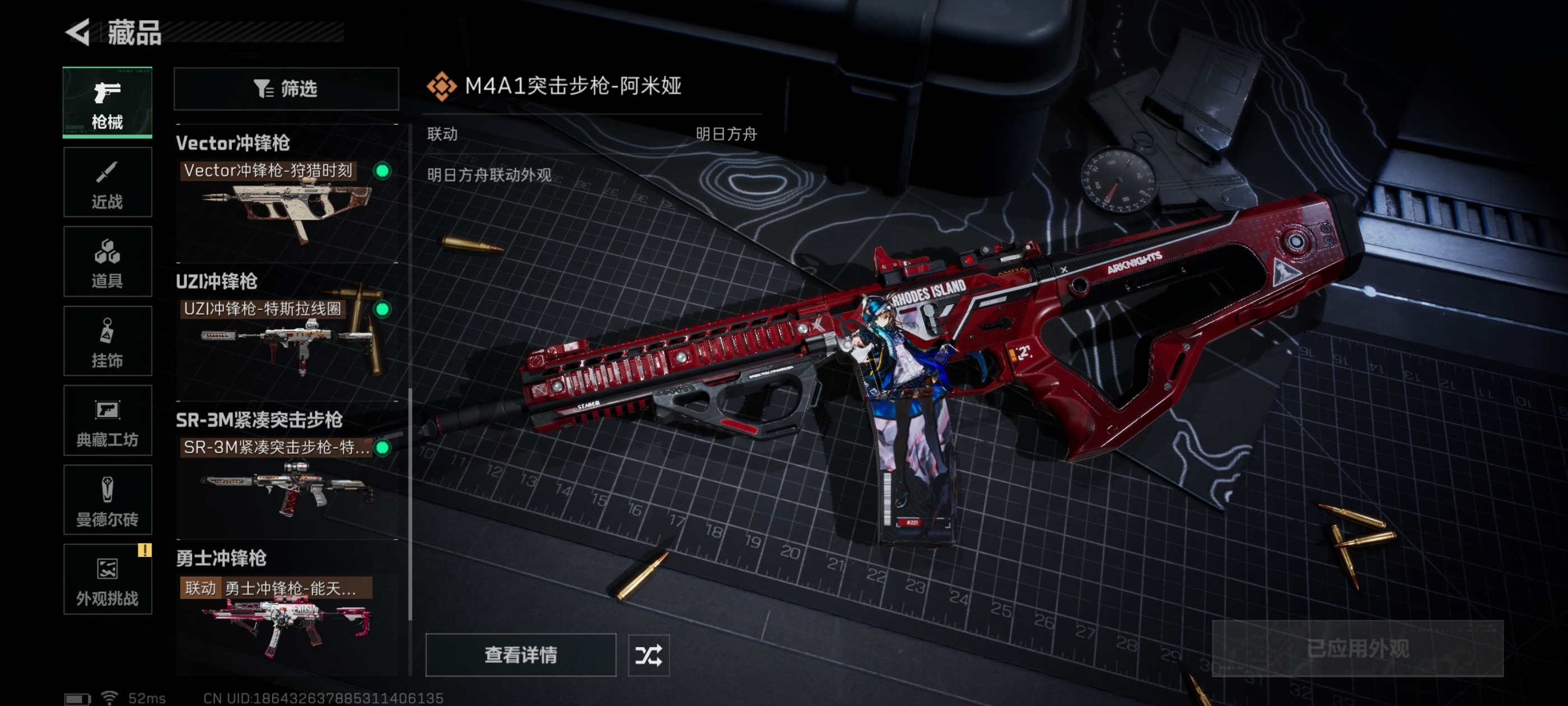 SJZCMW399620三角洲行动账号详情图5