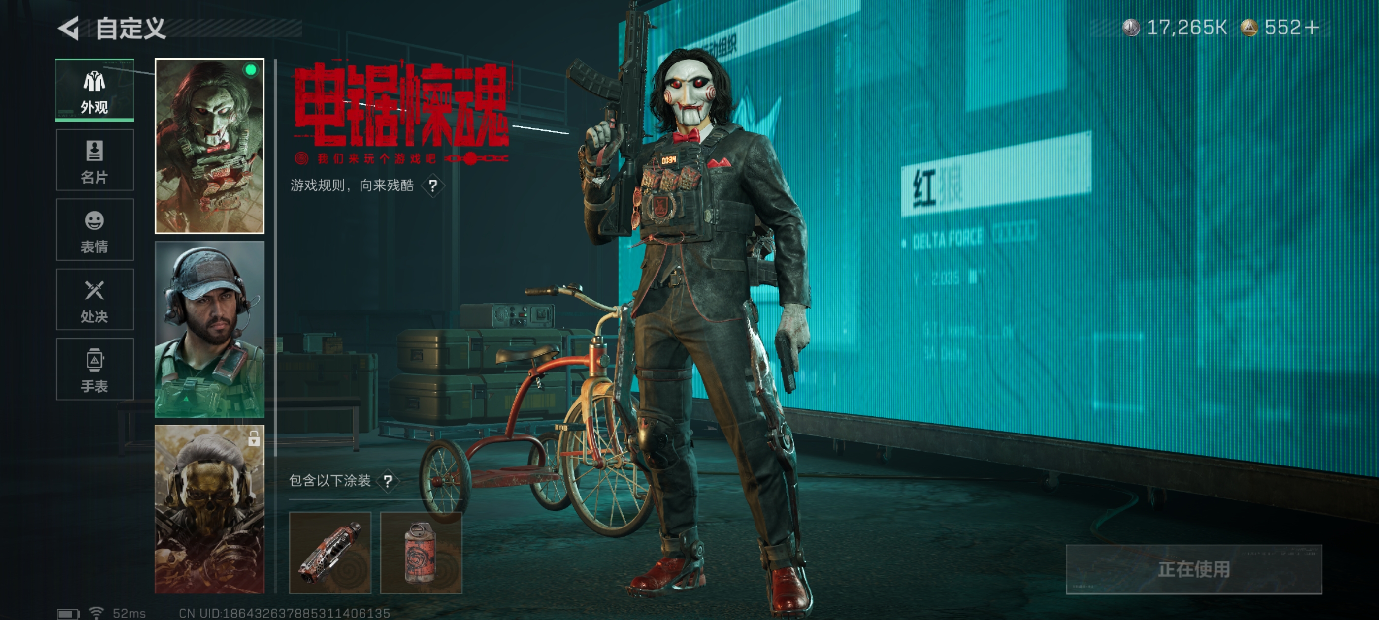 SJZCMW399620三角洲行动账号详情图2