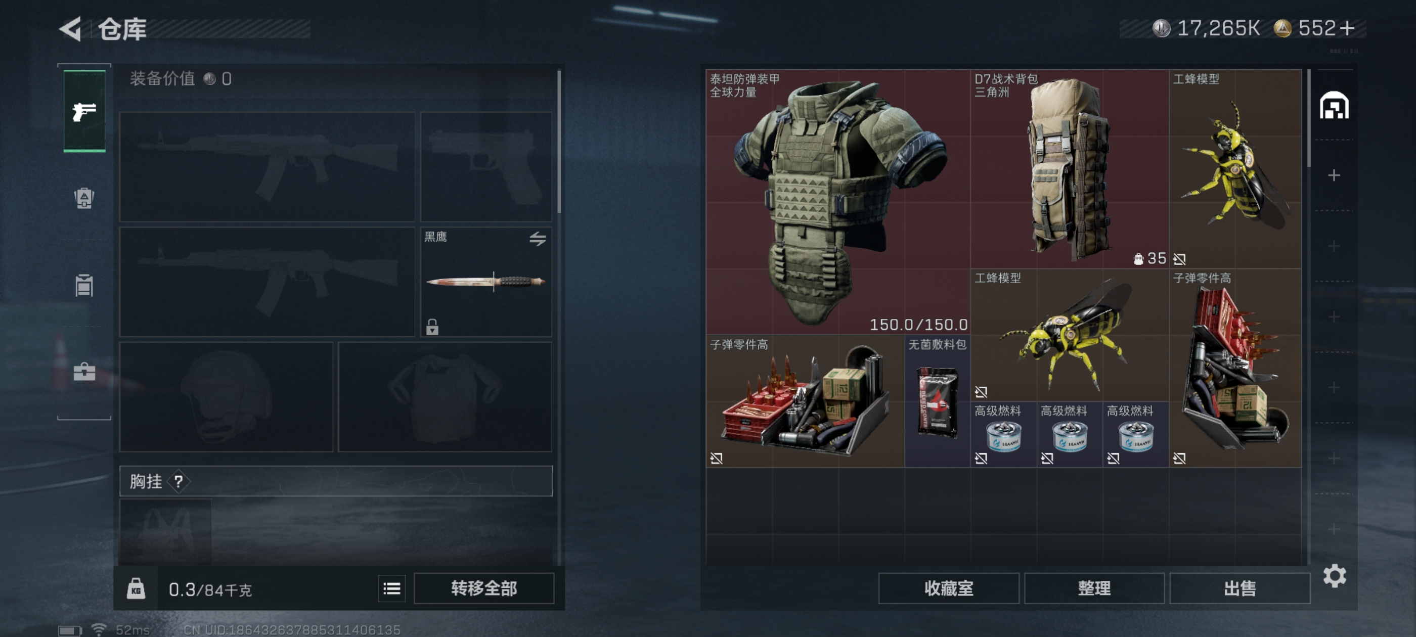 SJZCMW399620三角洲行动账号详情图8