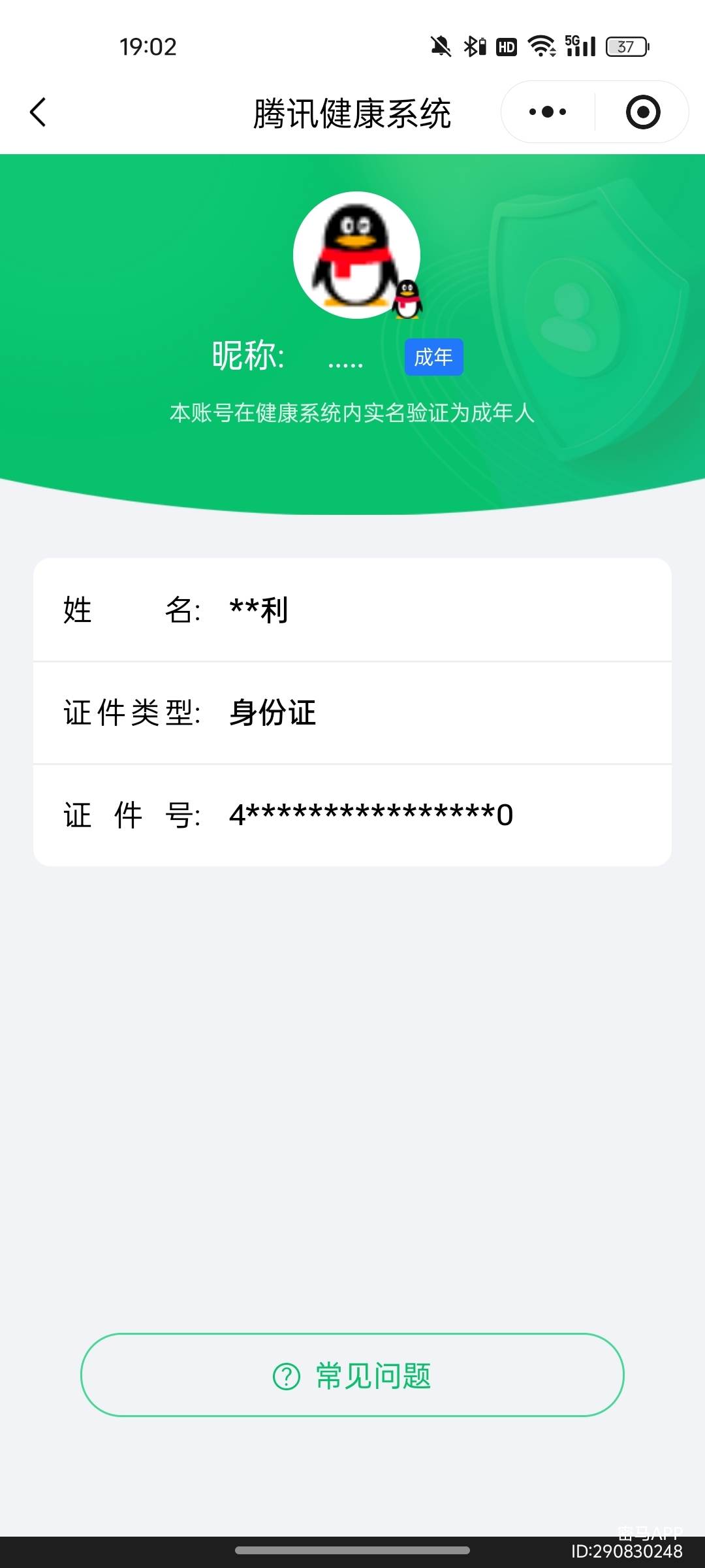 SJZCMW399620三角洲行动账号详情图10