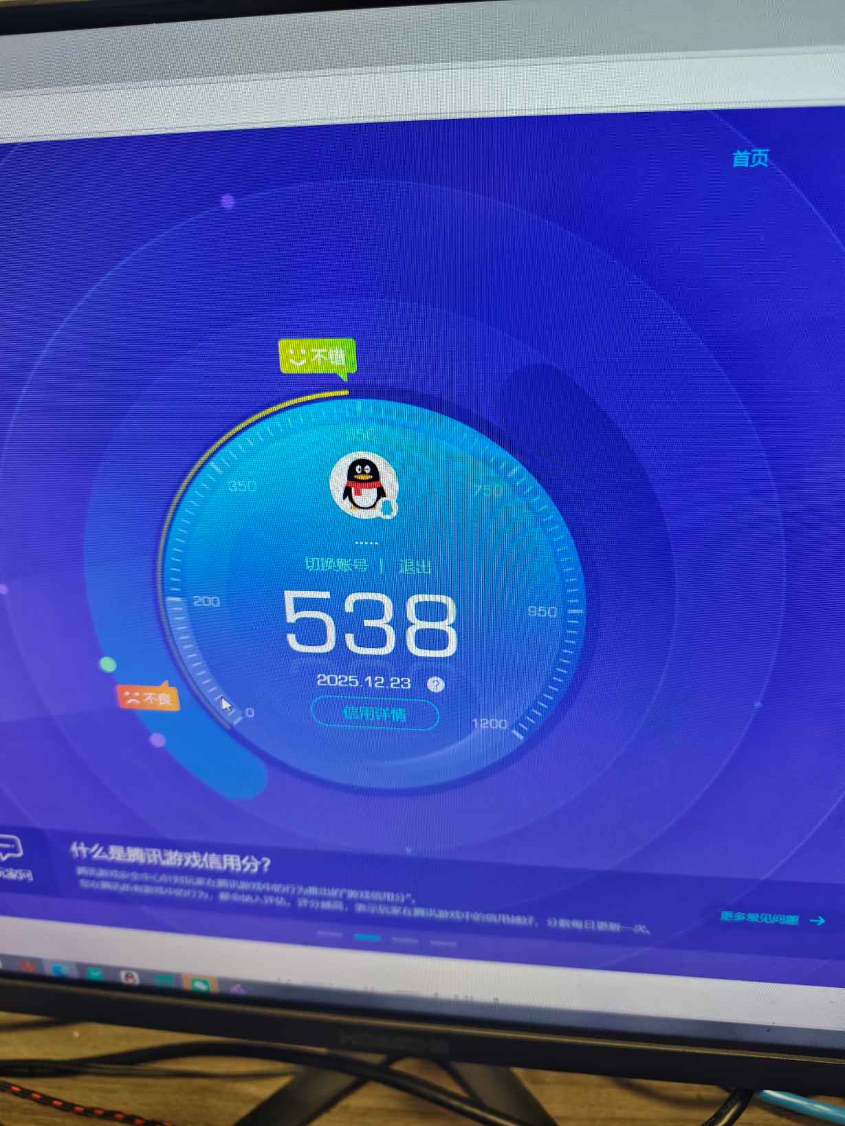 SJZCMW399620三角洲行动账号详情图12