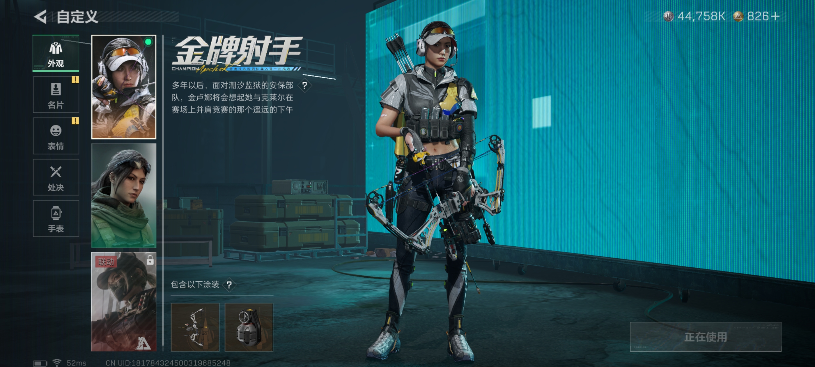 SJZQM399598三角洲行动账号详情图6