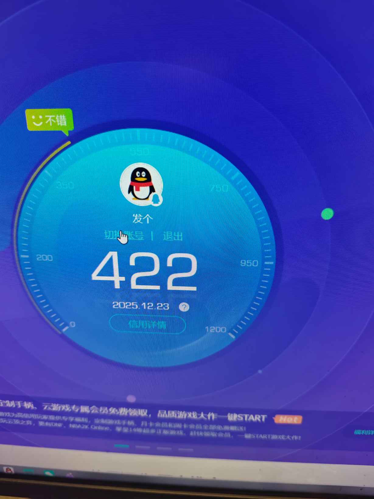 SJZQM399598三角洲行动账号详情图11