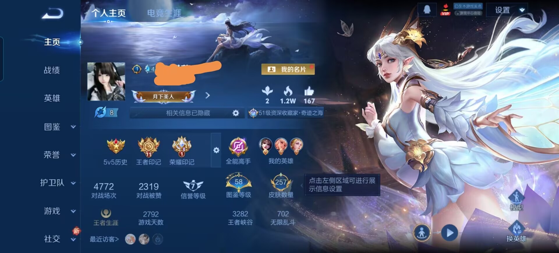 王者荣耀账号安卓QQ127英雄-257皮肤-DSW2587+"【V8 27传说 1典藏 2星传说 星际指挥官 金仲夏夜之