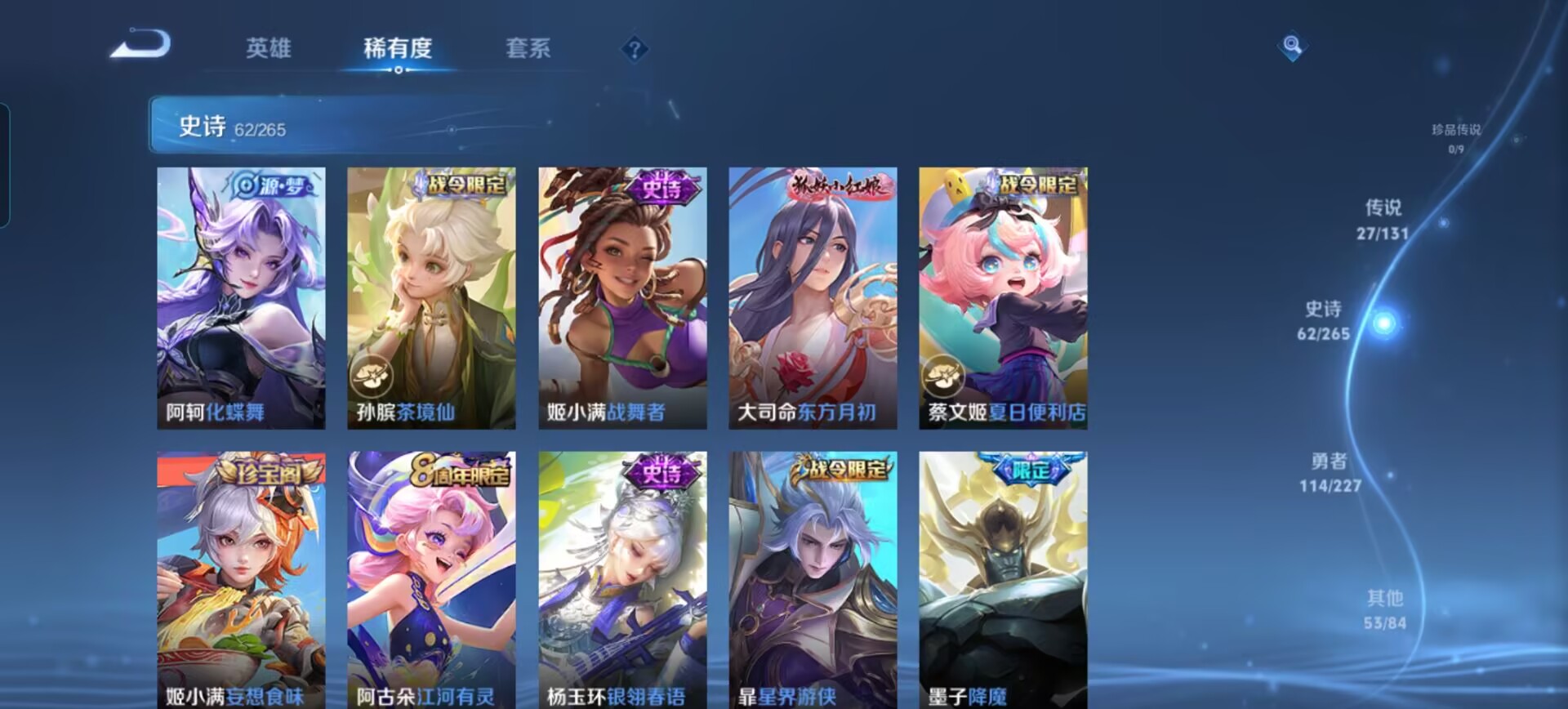 WZCMW3467166王者荣耀账号详情图6