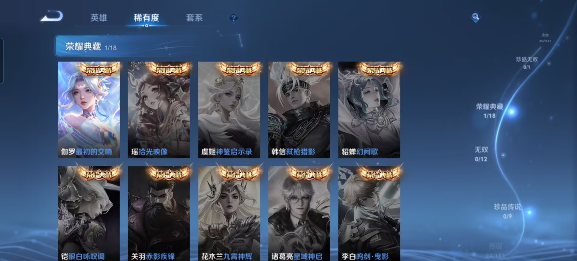 WZCMW3467166王者荣耀账号详情图4