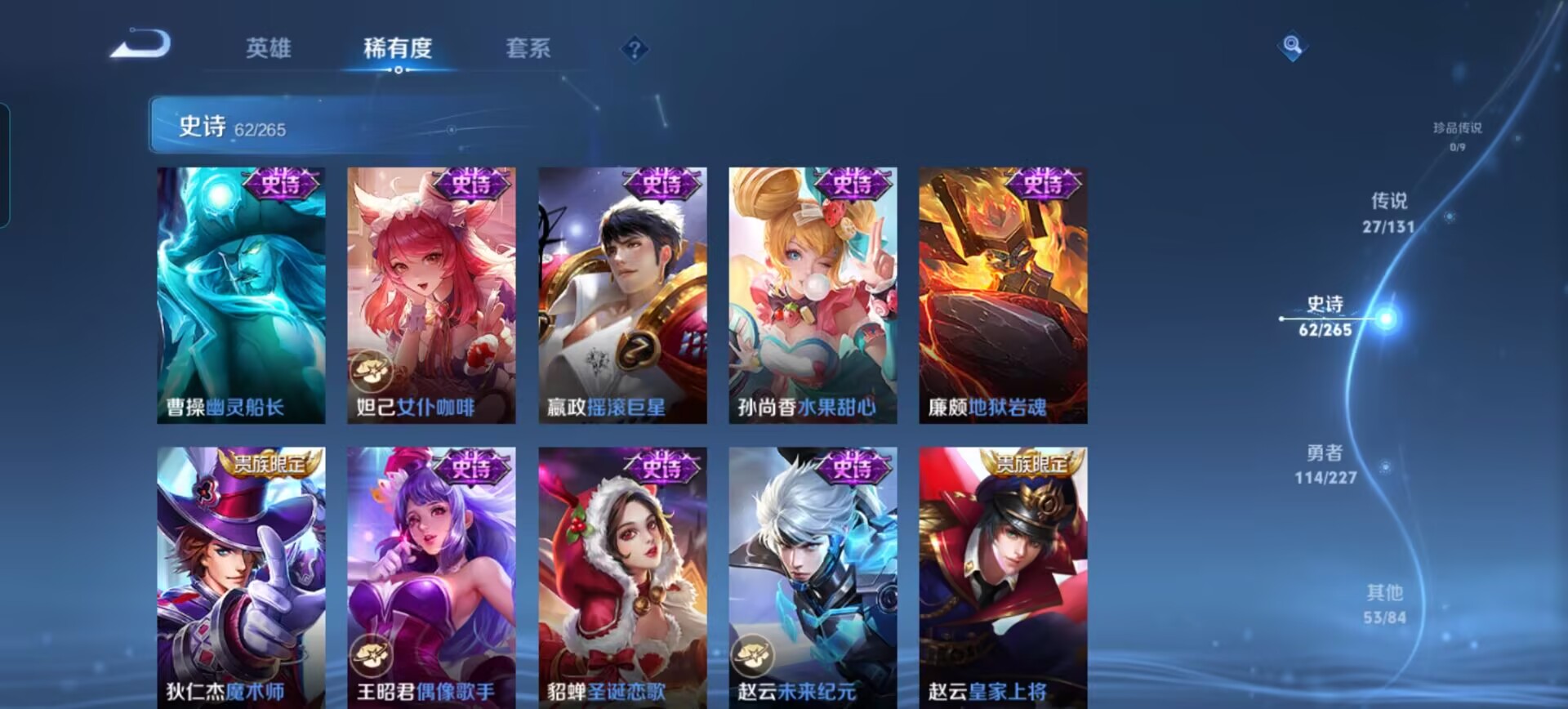 WZCMW3467166王者荣耀账号详情图2