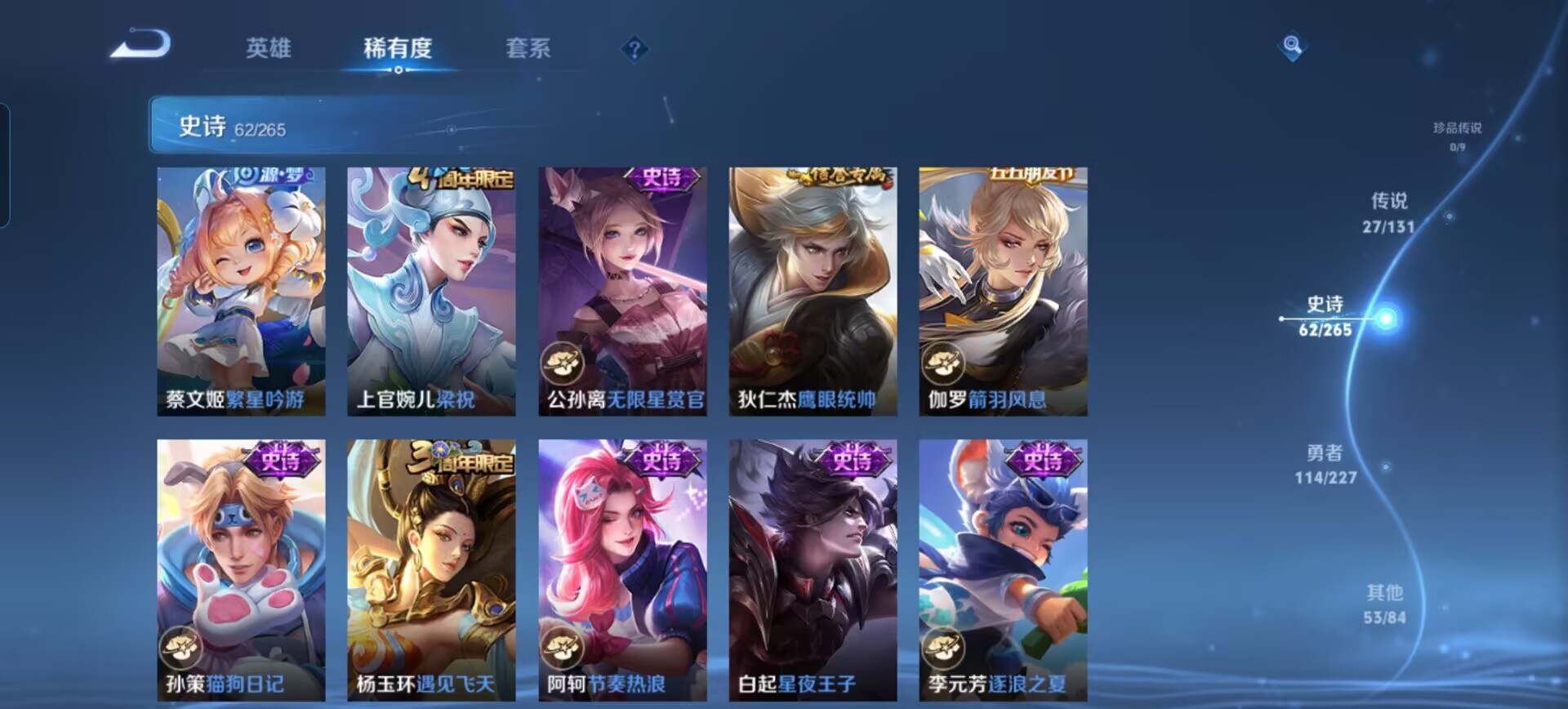 WZCMW3467166王者荣耀账号详情图8