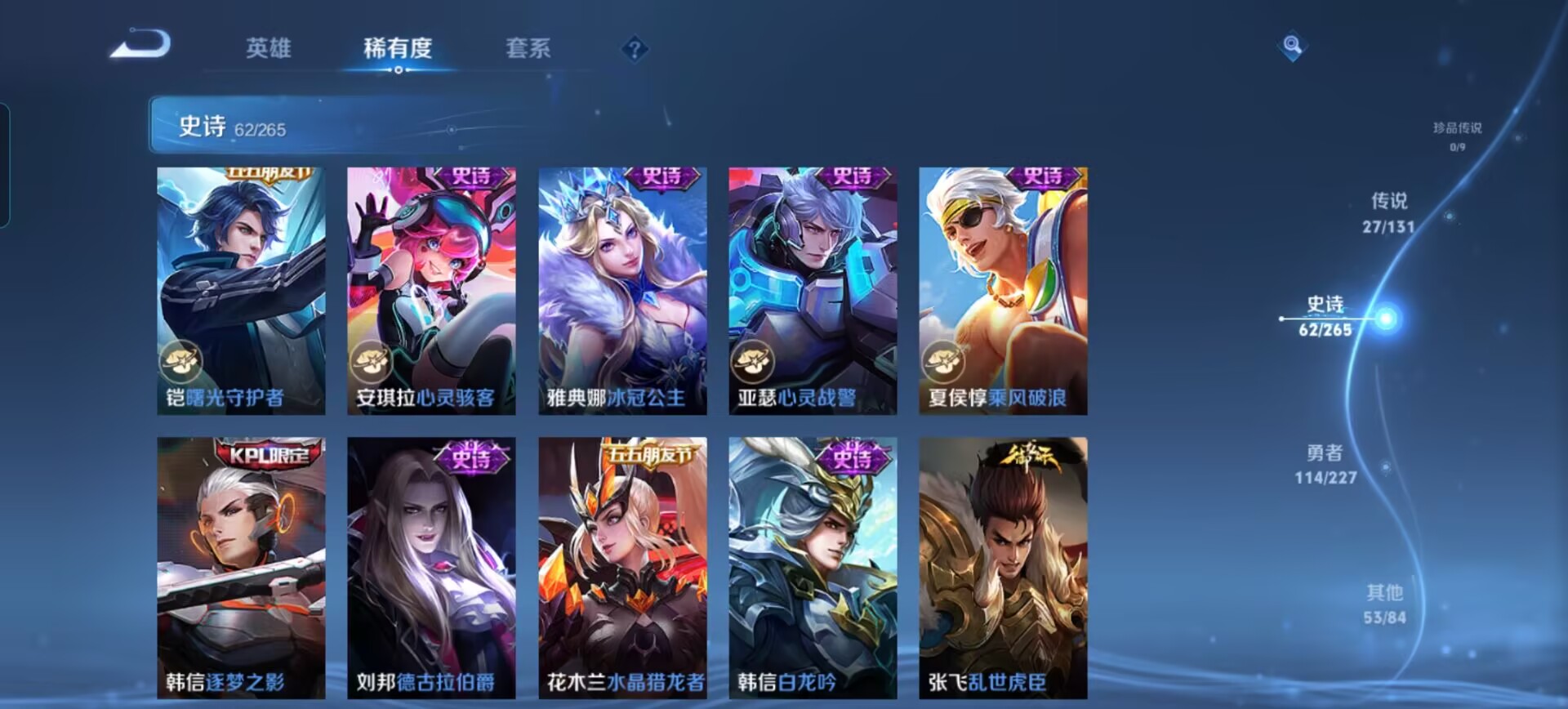 WZCMW3467166王者荣耀账号详情图9