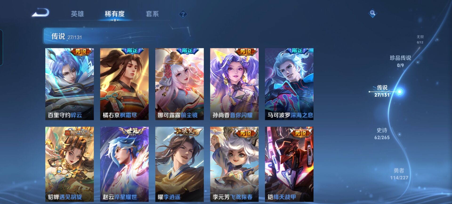 WZCMW3467166王者荣耀账号详情图11