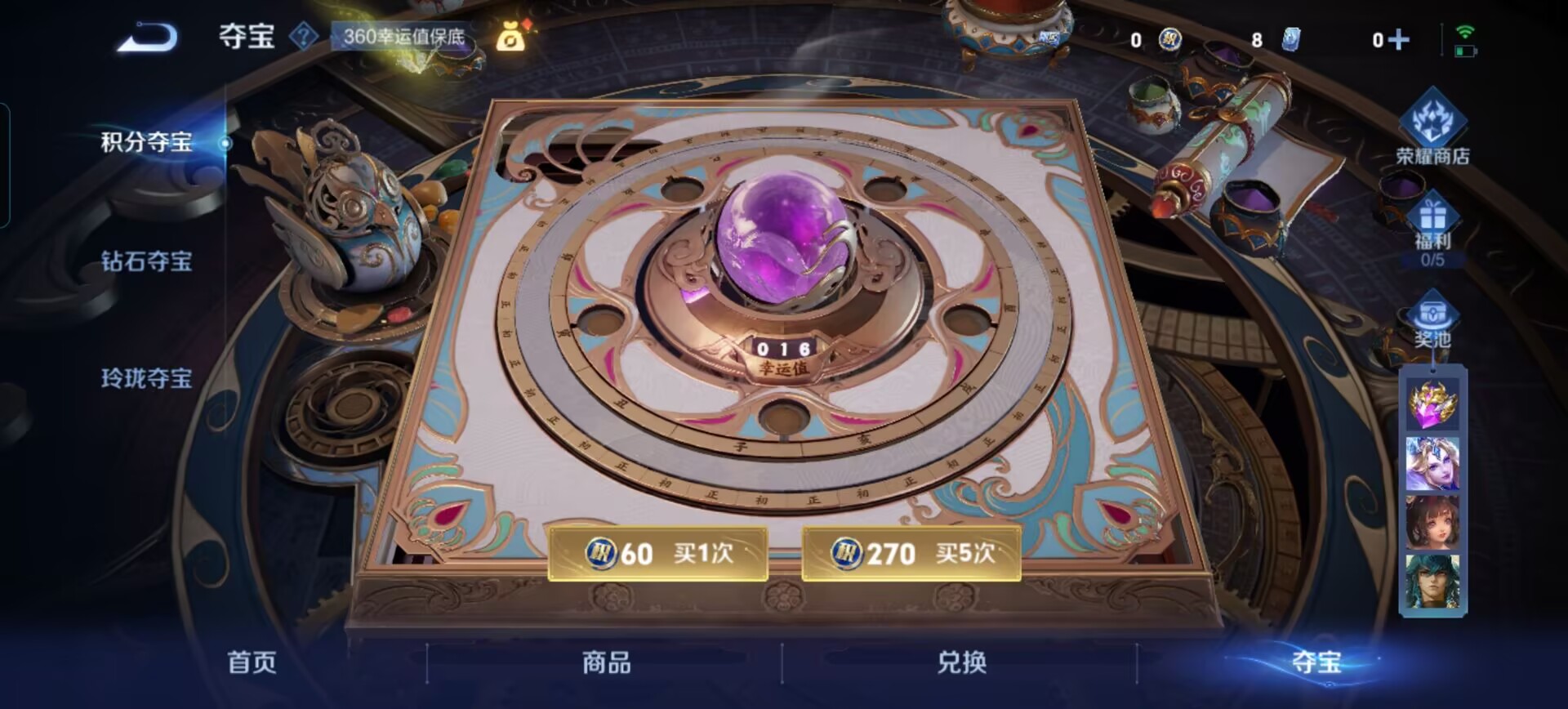 WZCMW3467166王者荣耀账号详情图10