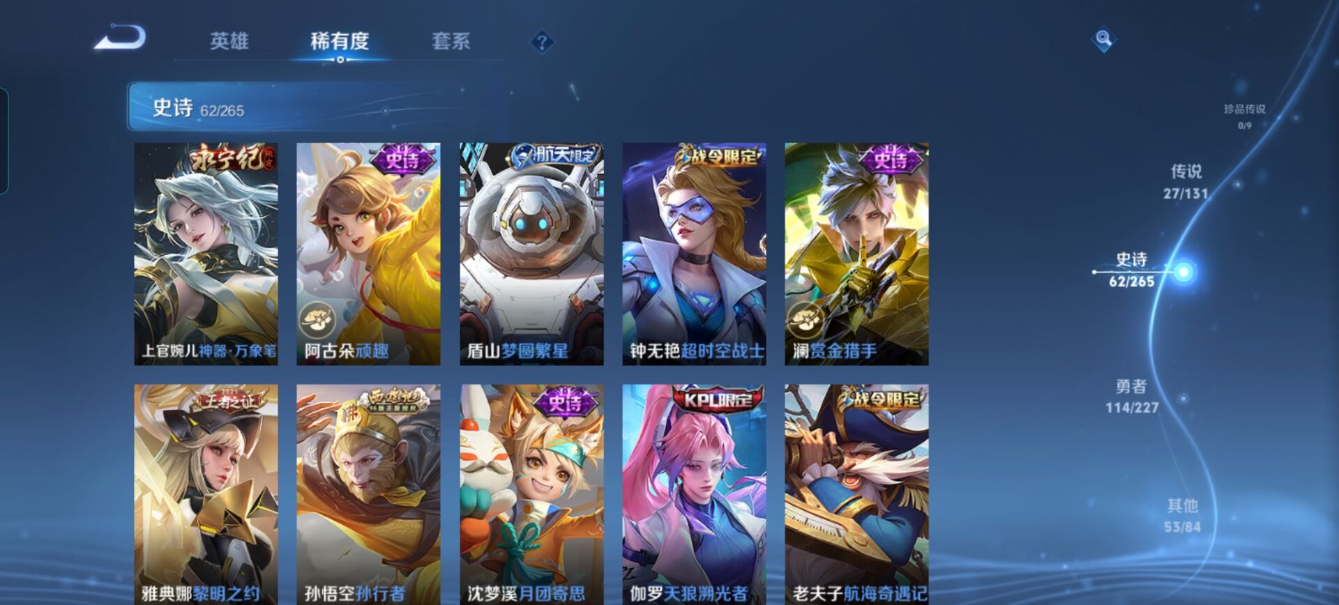 WZCMW3467166王者荣耀账号详情图12