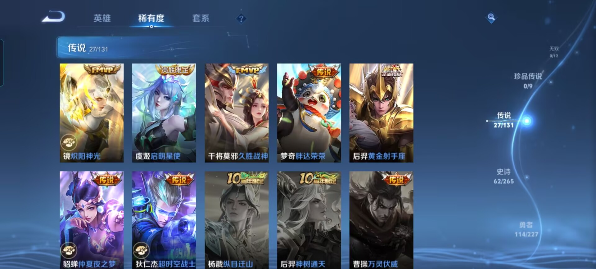 WZCMW3467166王者荣耀账号详情图13