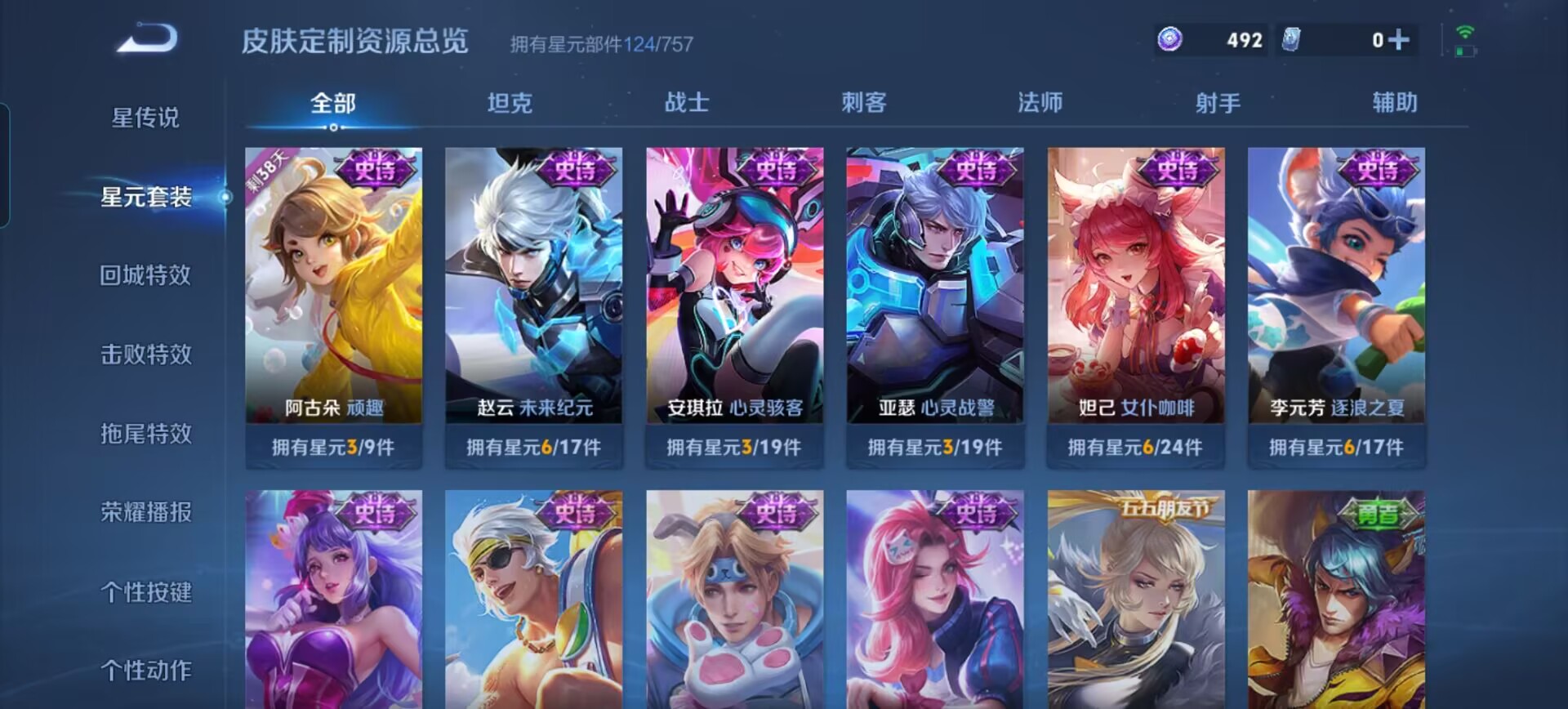 WZCMW3467166王者荣耀账号详情图16