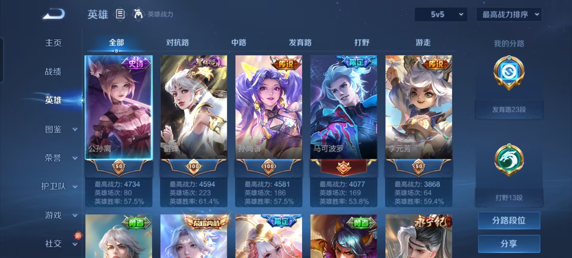 WZCMW3467166王者荣耀账号详情图14