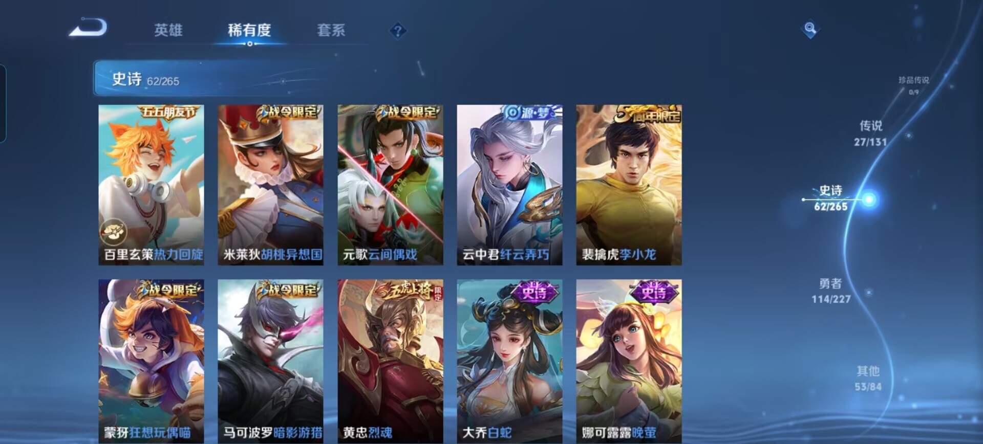 WZCMW3467166王者荣耀账号详情图15