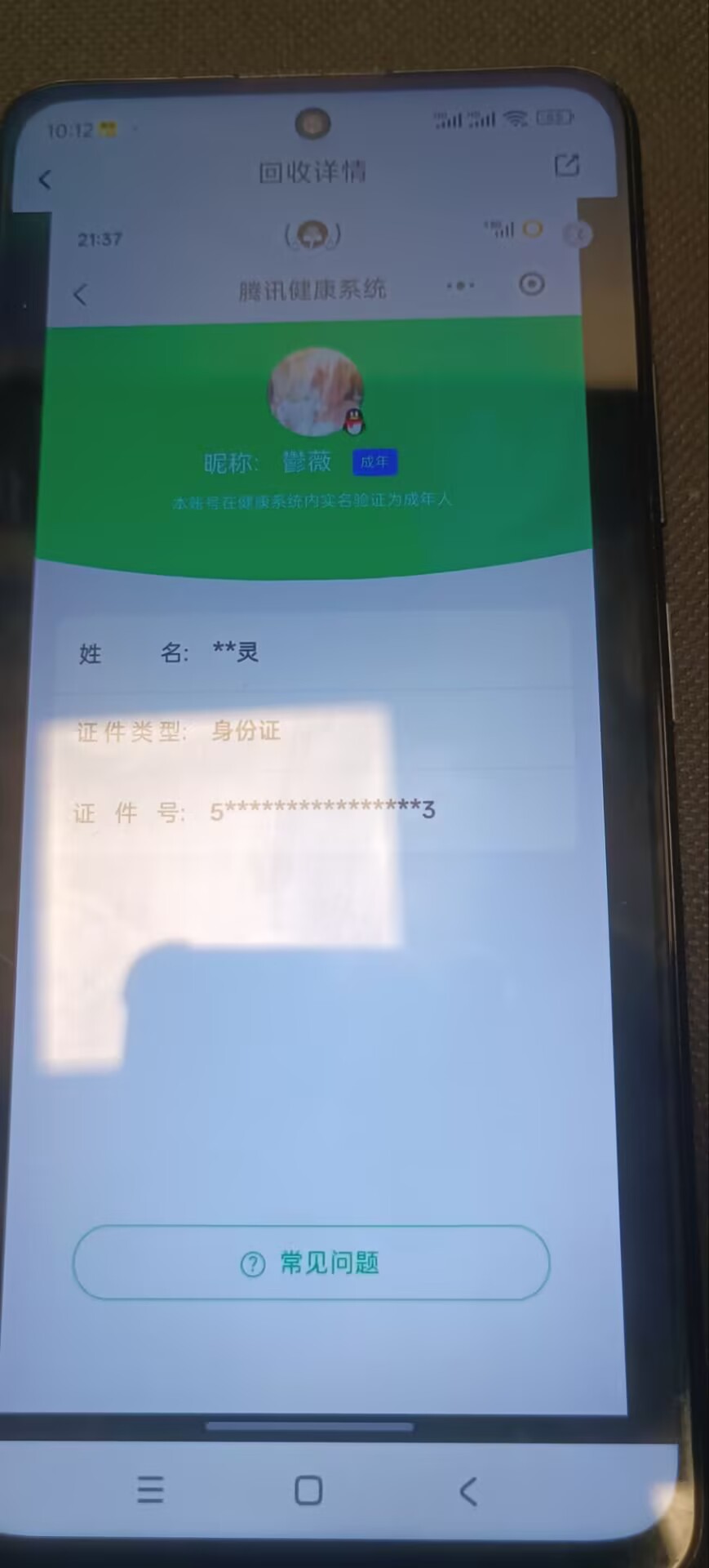 WZCMW3467166王者荣耀账号详情图17