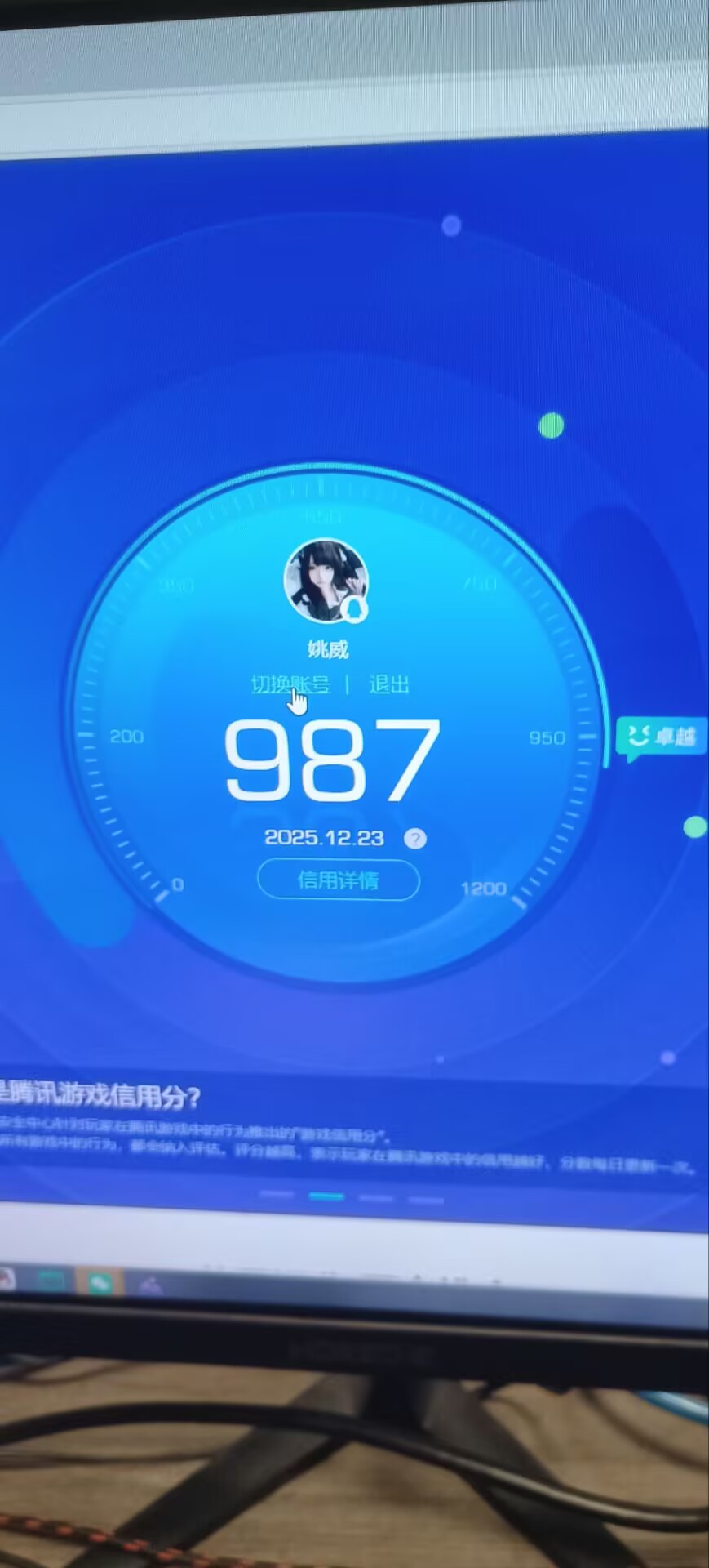 WZCMW3467166王者荣耀账号详情图19