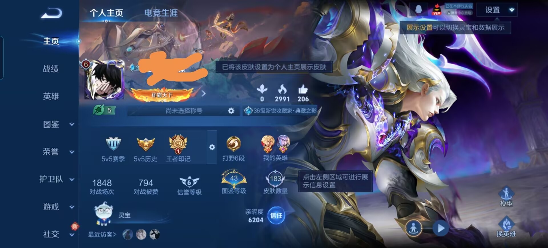 王者荣耀账号安卓QQDSW2586+"【 V6 11传说 2典藏 1星传说 未来机甲】安卓Q-183皮肤-125英雄  