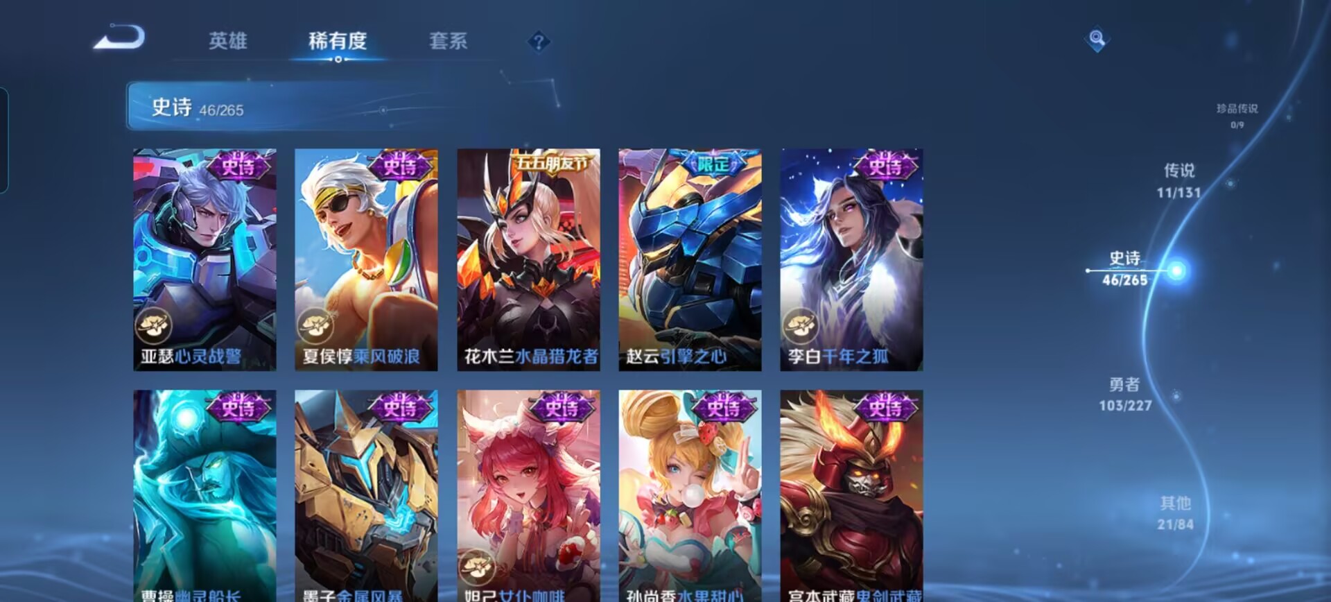 WZQM3467078王者荣耀账号详情图8