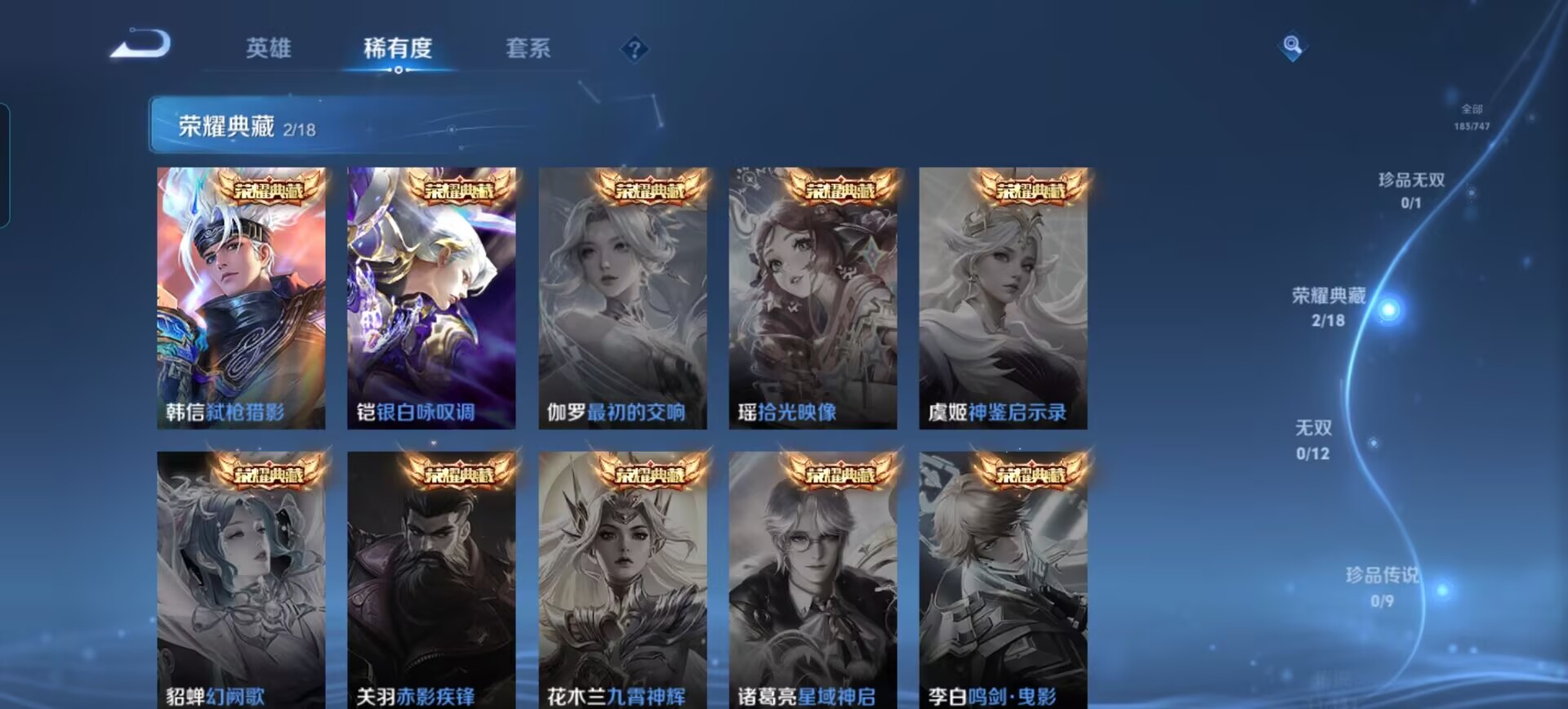 WZQM3467078王者荣耀账号详情图4