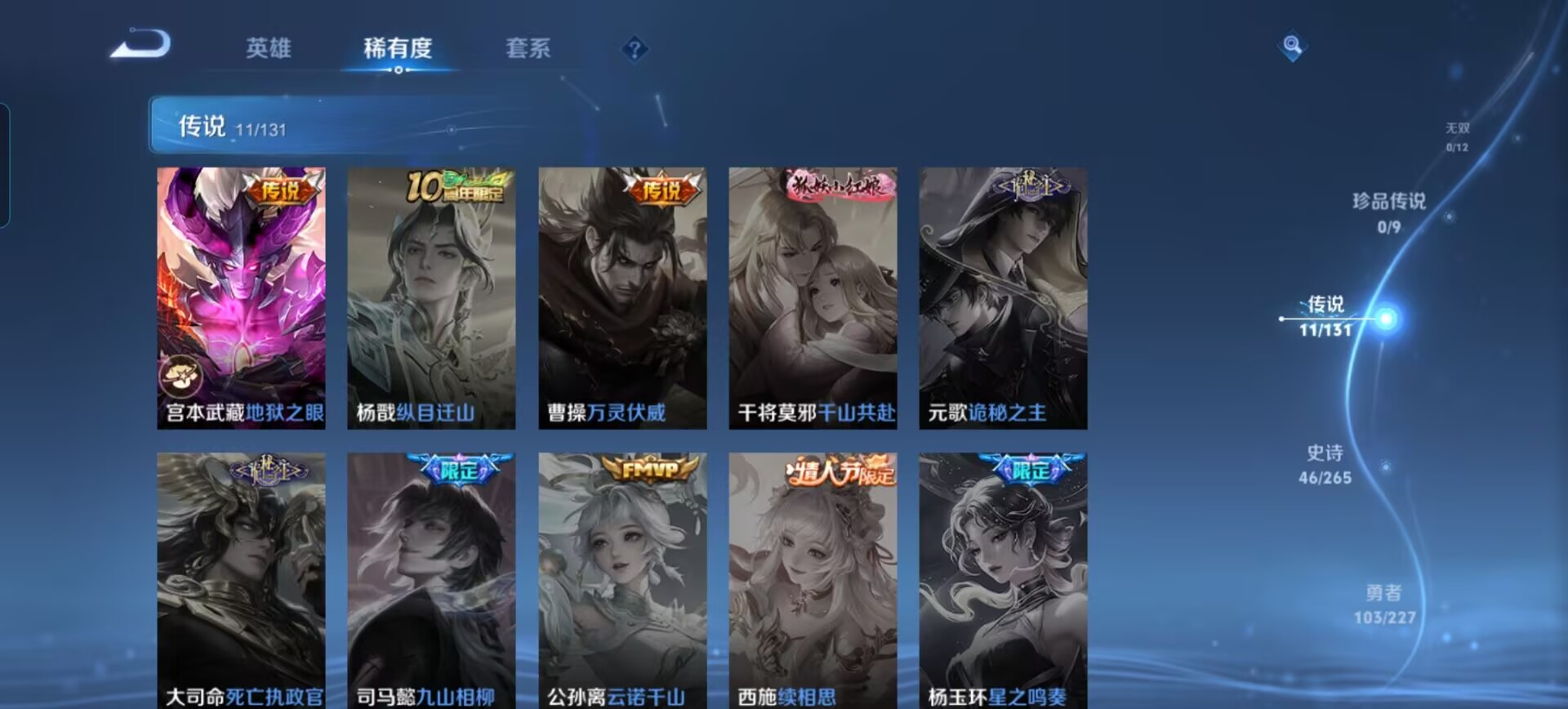 WZQM3467078王者荣耀账号详情图11