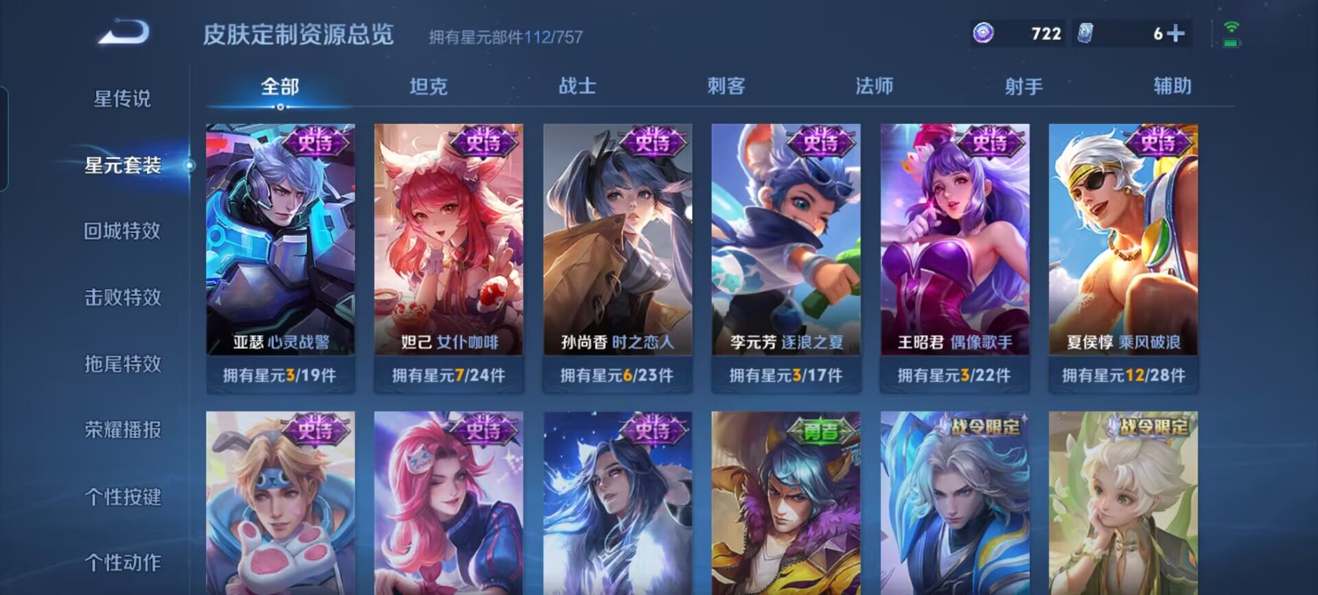 WZQM3467078王者荣耀账号详情图10