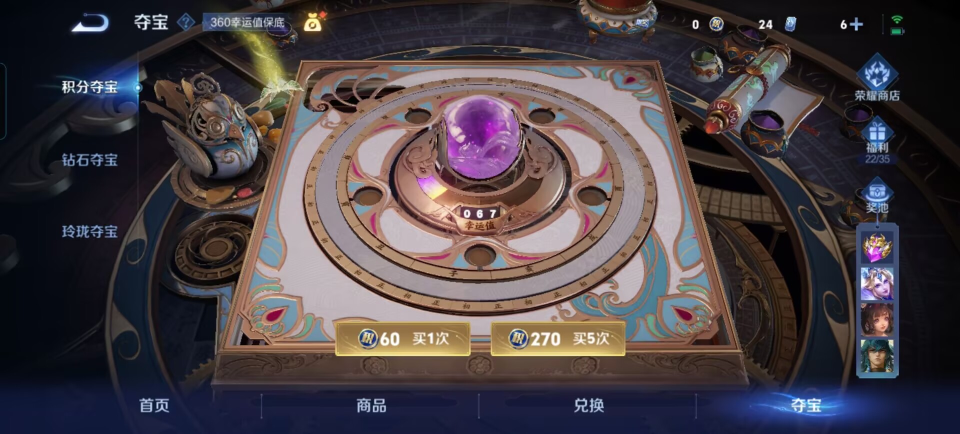 WZQM3467078王者荣耀账号详情图9