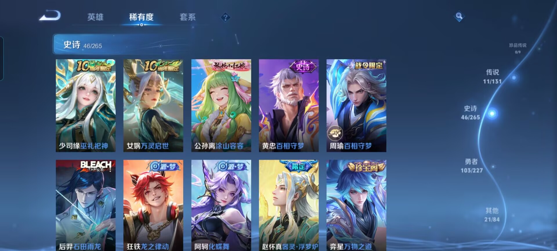 WZQM3467078王者荣耀账号详情图7