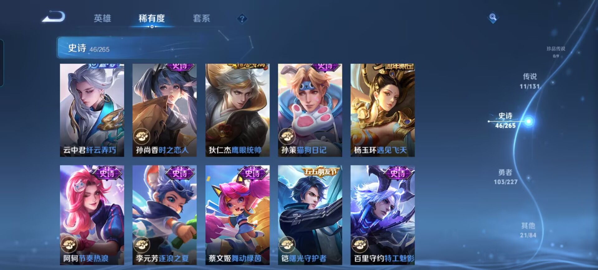 WZQM3467078王者荣耀账号详情图13