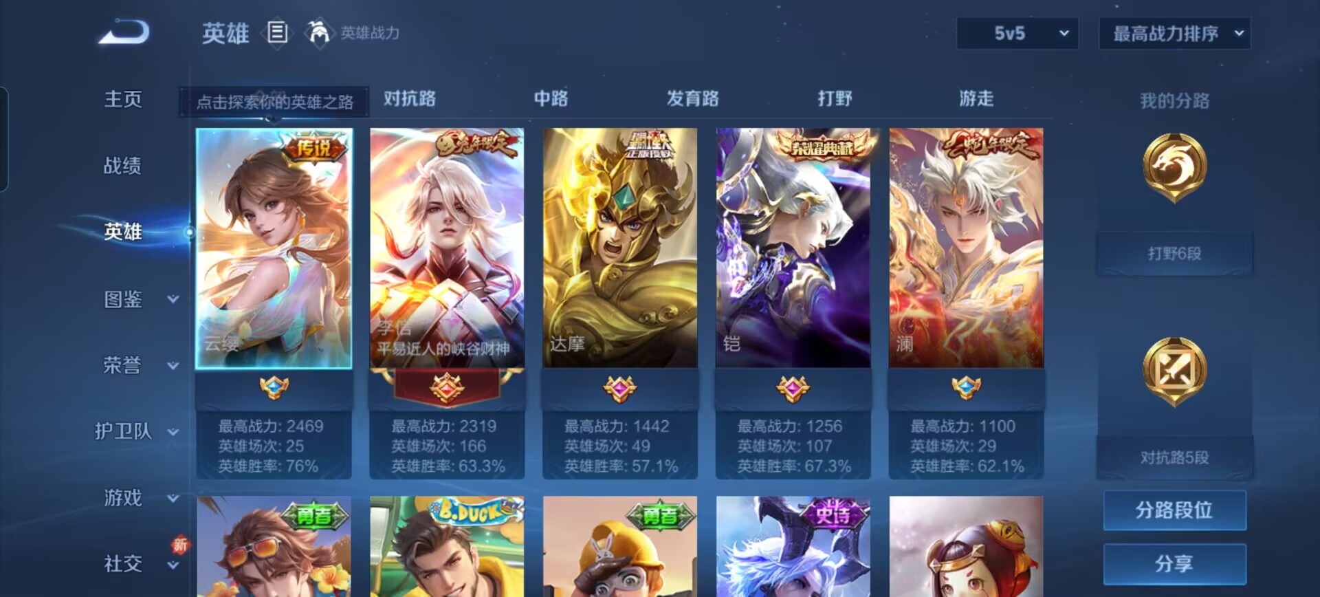 WZQM3467078王者荣耀账号详情图14