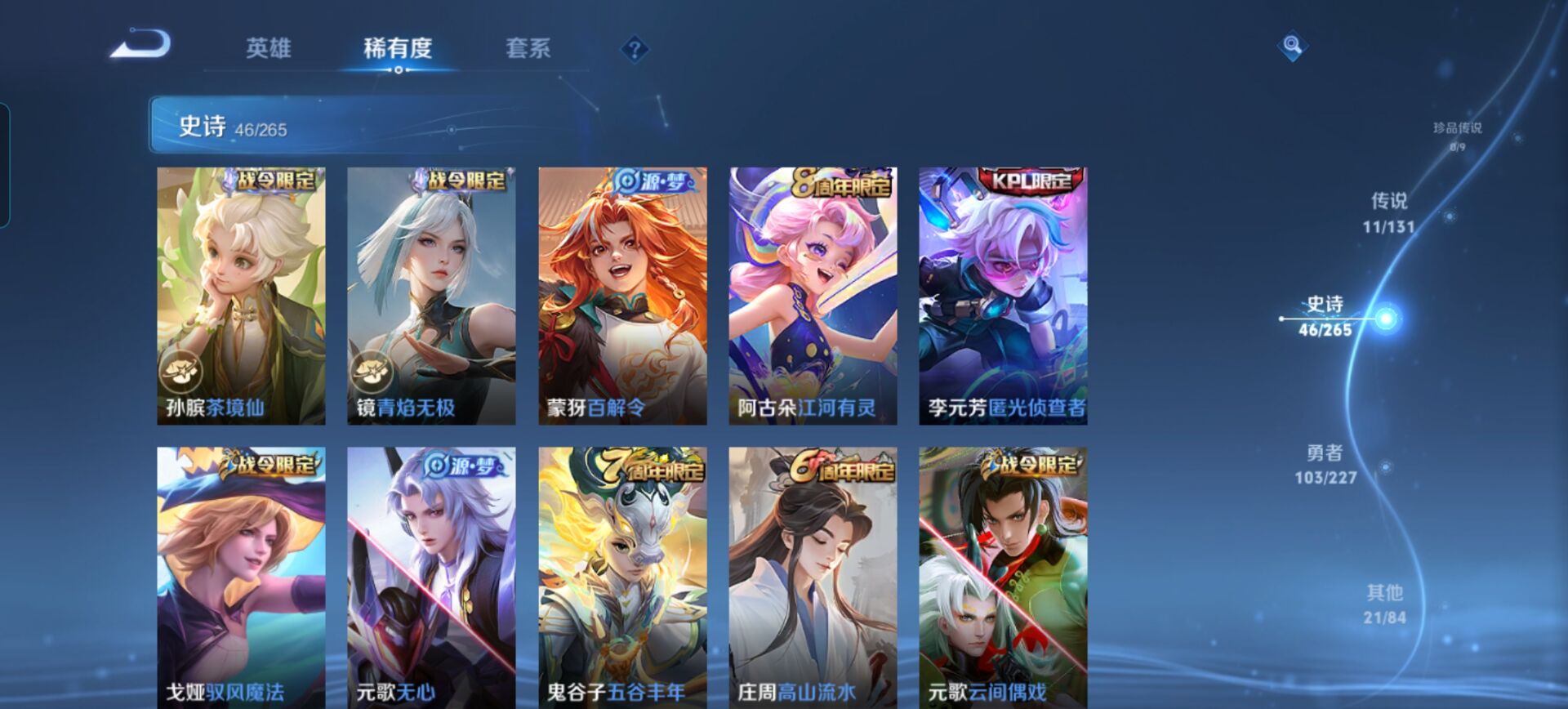 WZQM3467078王者荣耀账号详情图15