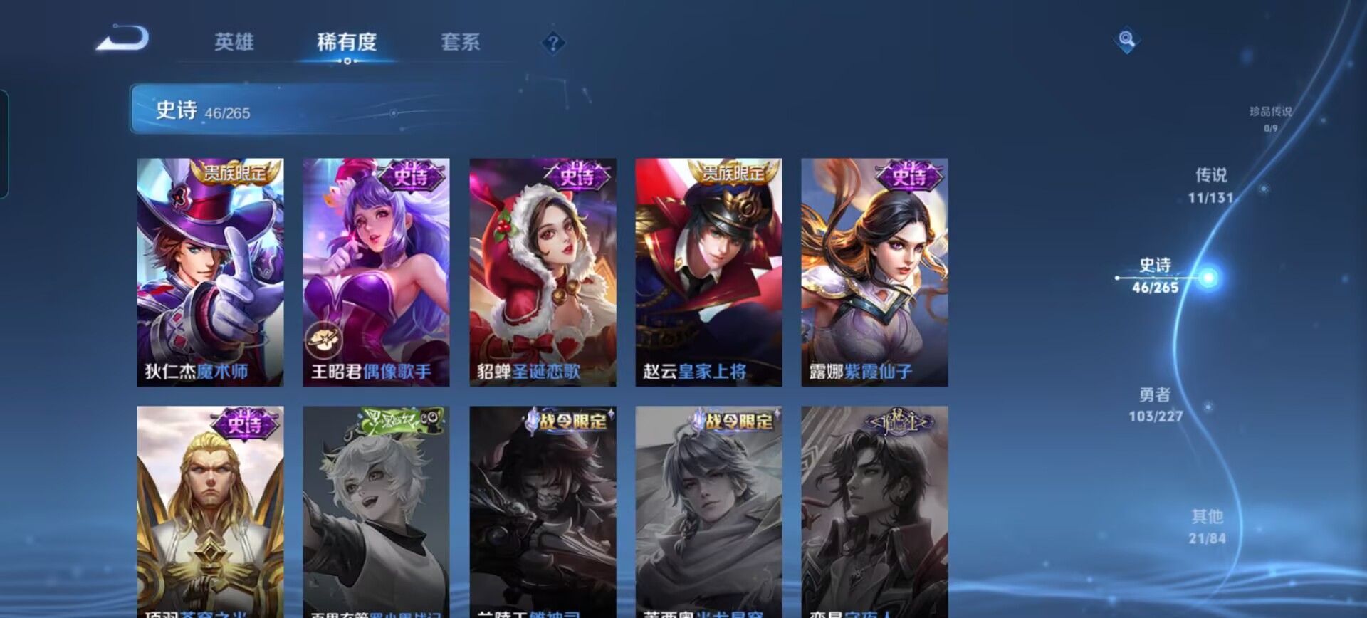 WZQM3467078王者荣耀账号详情图16