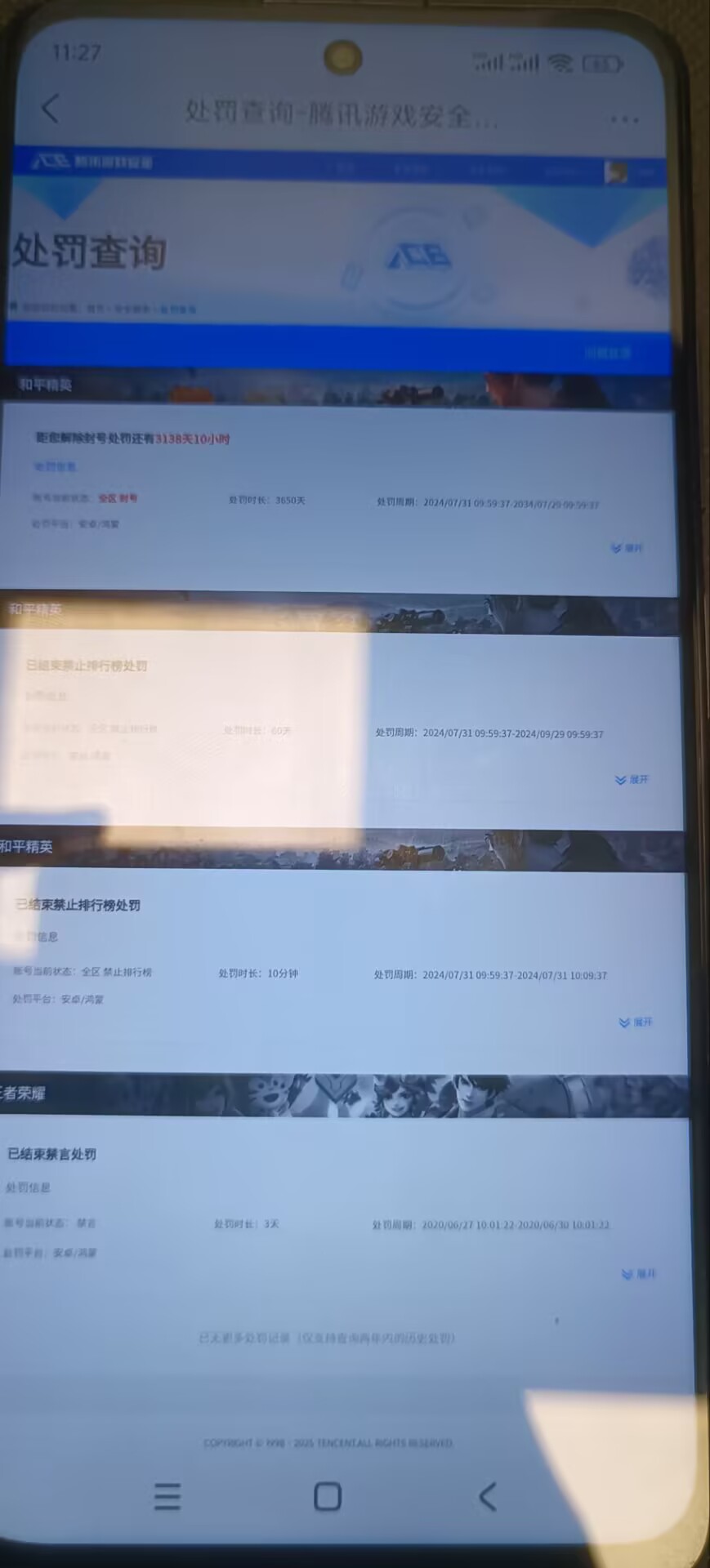 WZQM3467078王者荣耀账号详情图17