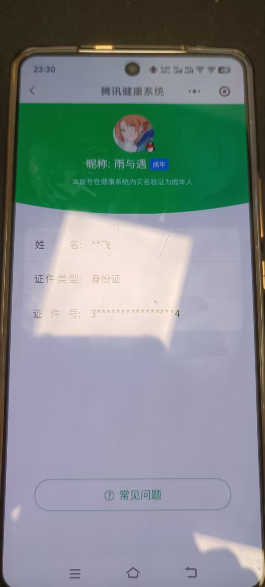 WZQM3467078王者荣耀账号详情图19