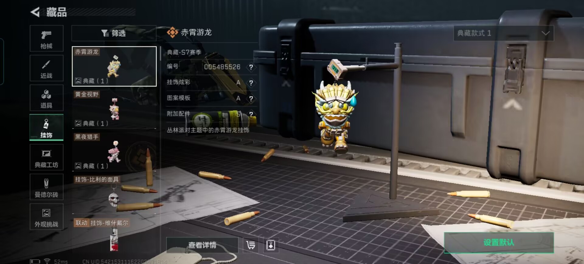 SJZQM3100269三角洲行动账号详情图5