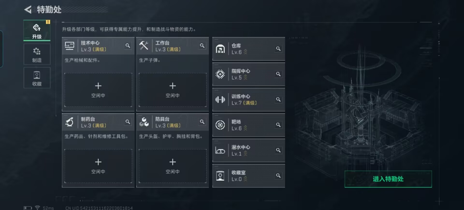 SJZQM3100269三角洲行动账号详情图7