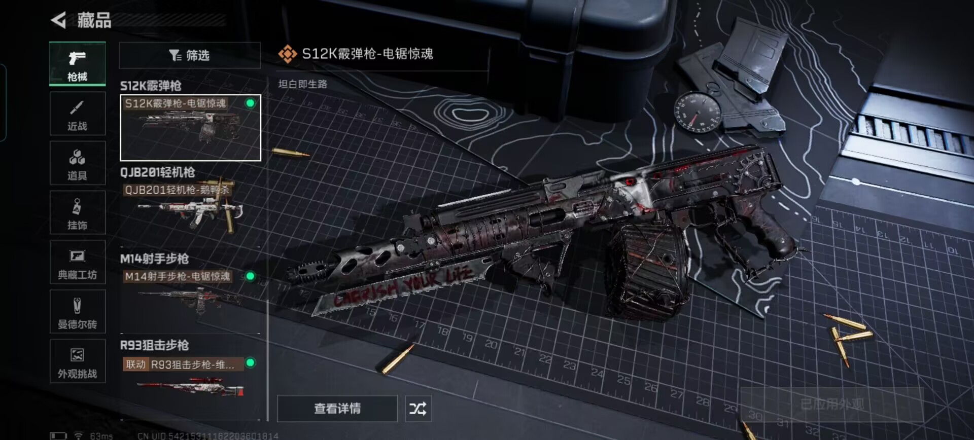 SJZQM3100269三角洲行动账号详情图9