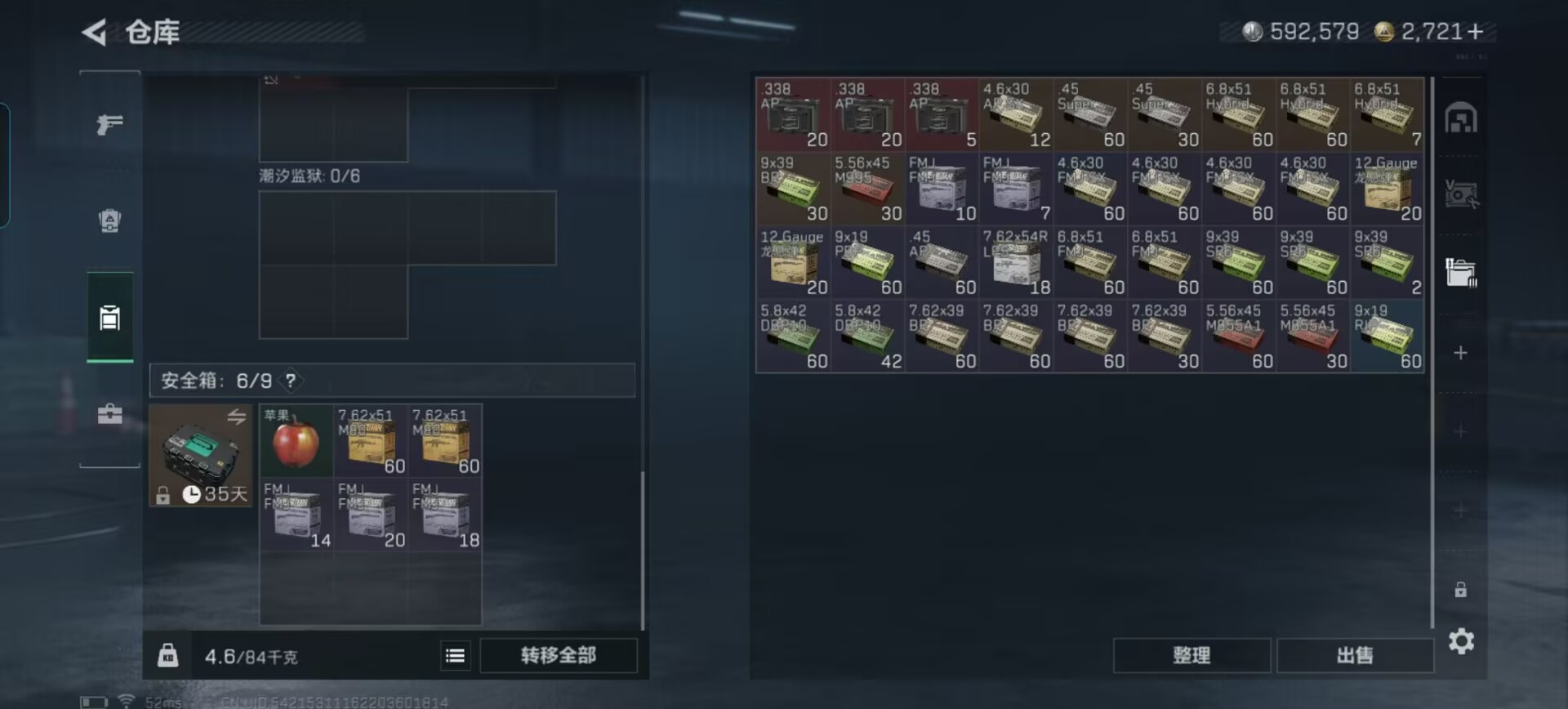 SJZQM3100269三角洲行动账号详情图10