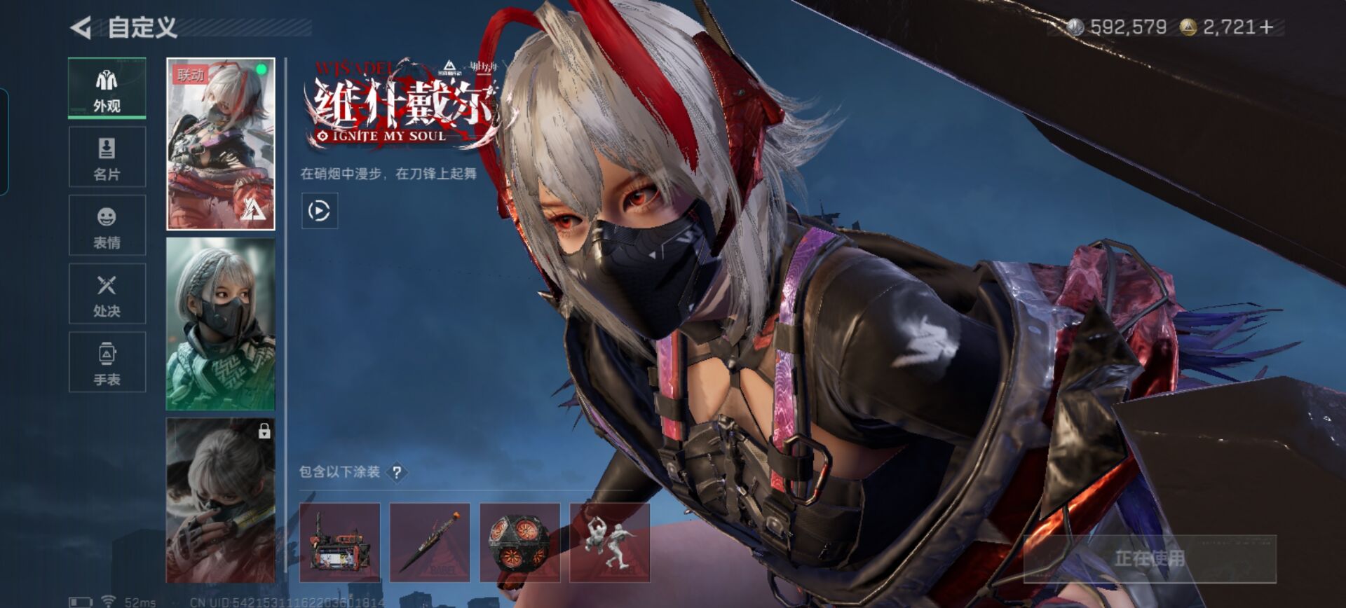 SJZQM3100269三角洲行动账号详情图12