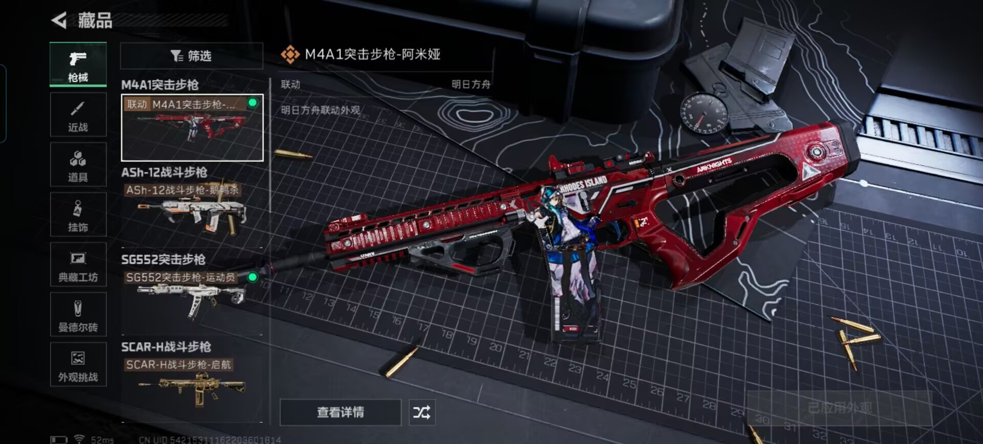 SJZQM3100269三角洲行动账号详情图11