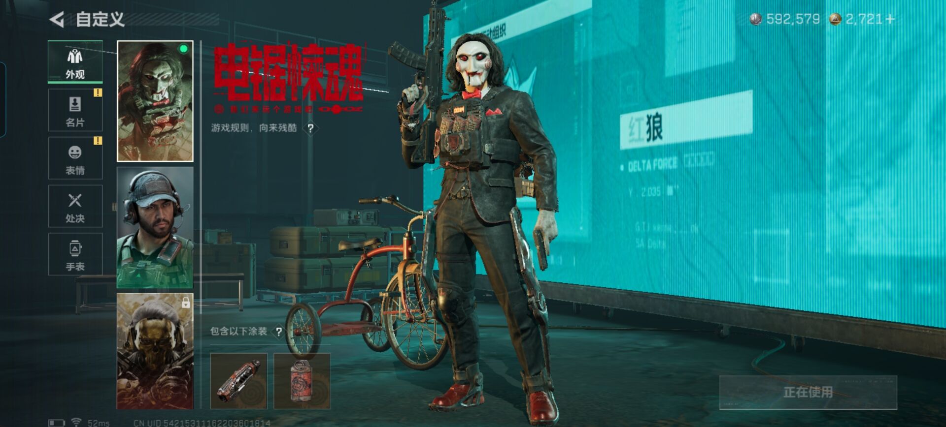 SJZQM3100269三角洲行动账号详情图14