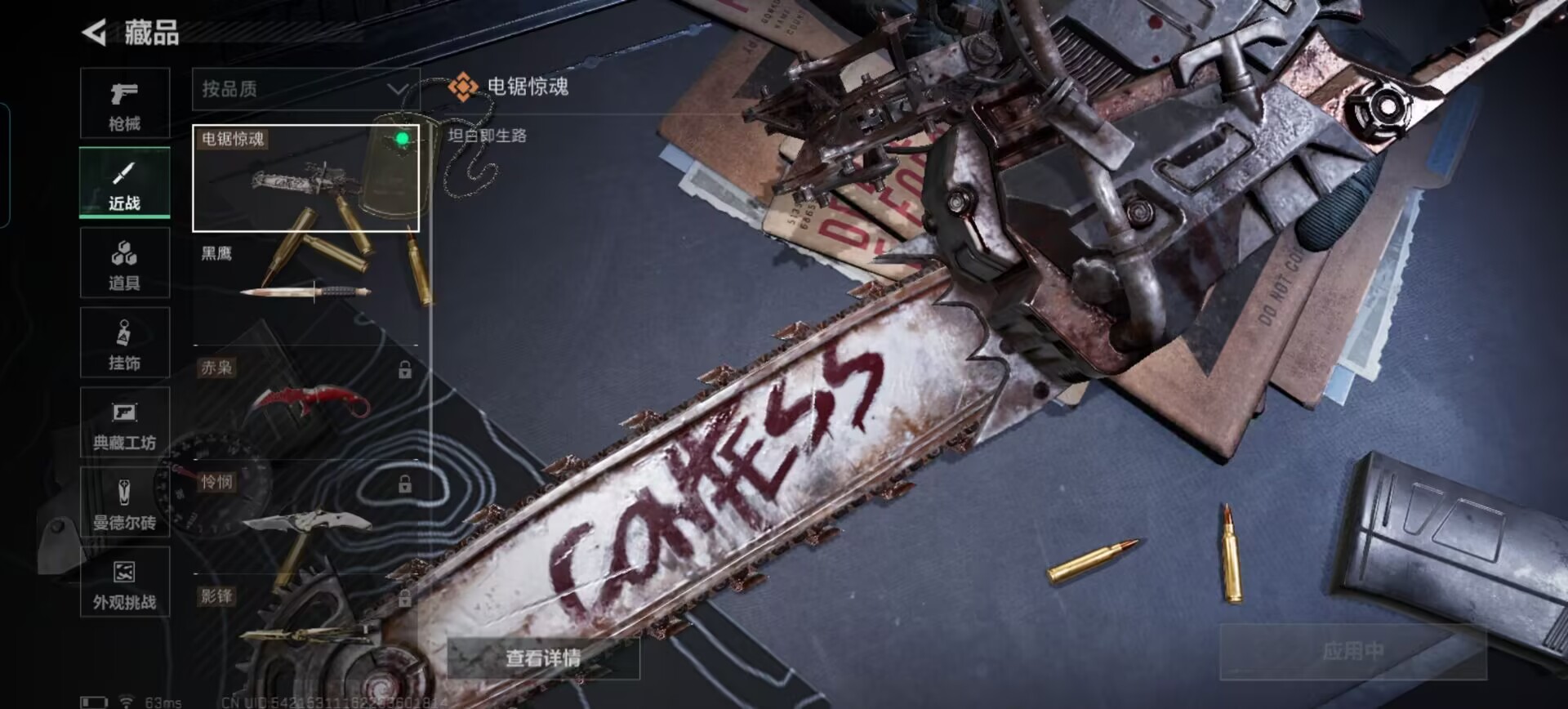 SJZQM3100269三角洲行动账号详情图15