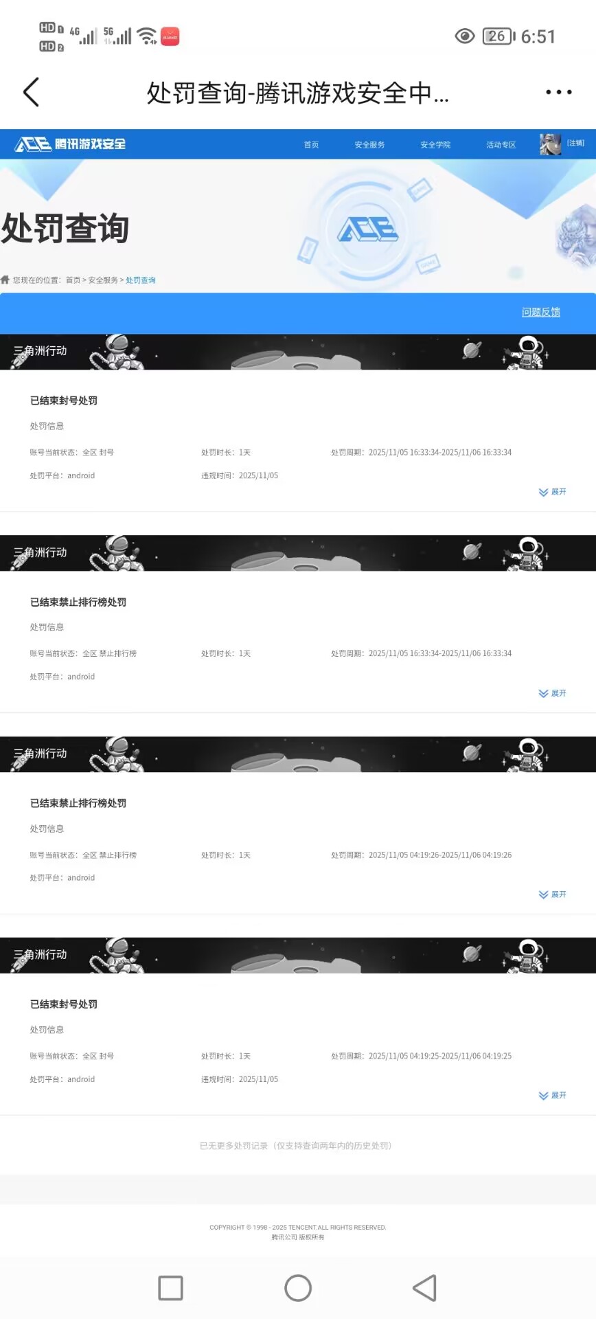 SJZQM3100269三角洲行动账号详情图17