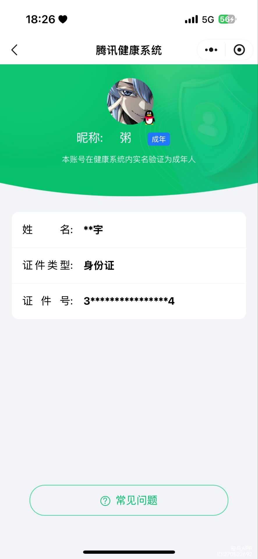 SJZQM3100269三角洲行动账号详情图18