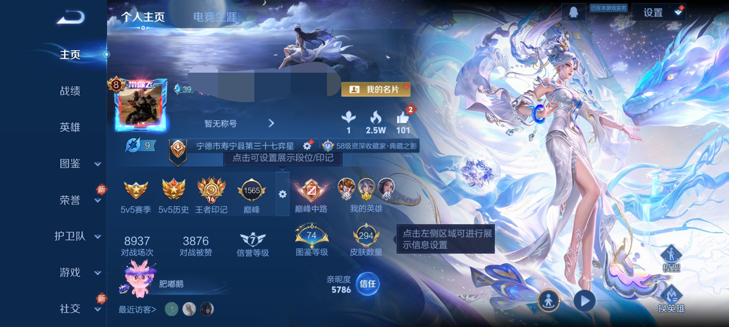 王者荣耀账号安卓QQ126英雄-294皮肤-DSW2585【23传说 3典藏 3星传说 1金标 V8】安卓Q-294皮肤